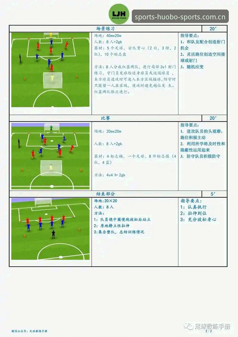 火博体育玩法介绍：新手入门操作教程